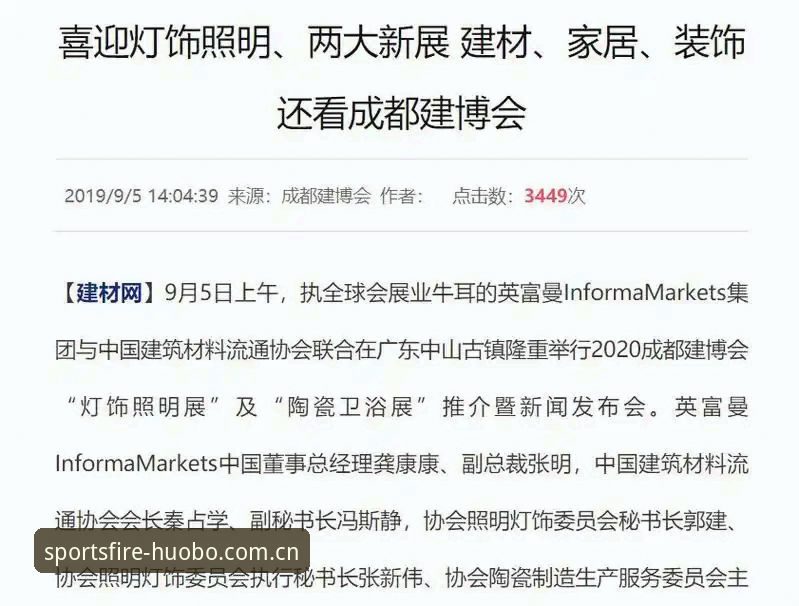 揭秘火博体育比分更新的安全性：技术评测背后的真相